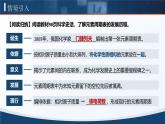 人教版高中化学必修一4.1.2《元素周期表 核素》课件