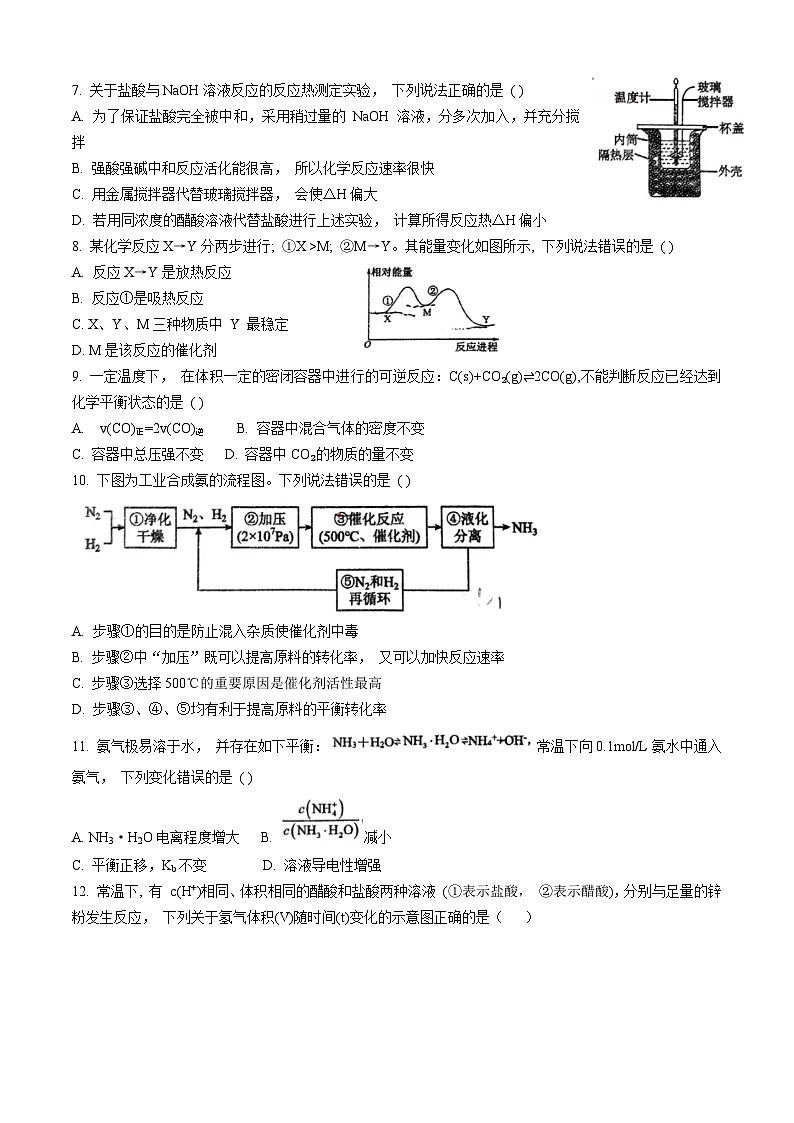 广东顺德德胜学校2024年11月高二化学期中第2页