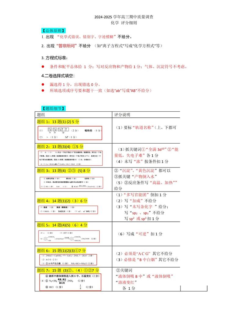 答案第1页