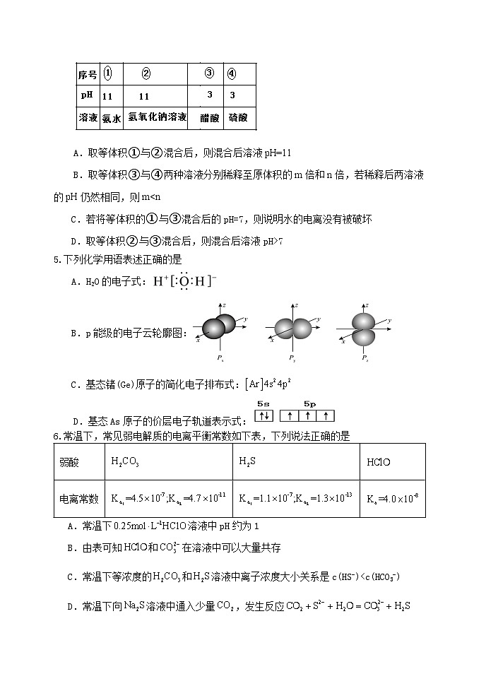 辽宁省沈阳市五校协作体2024-2025学年高二上学期11月期中化学试题（含答案）03