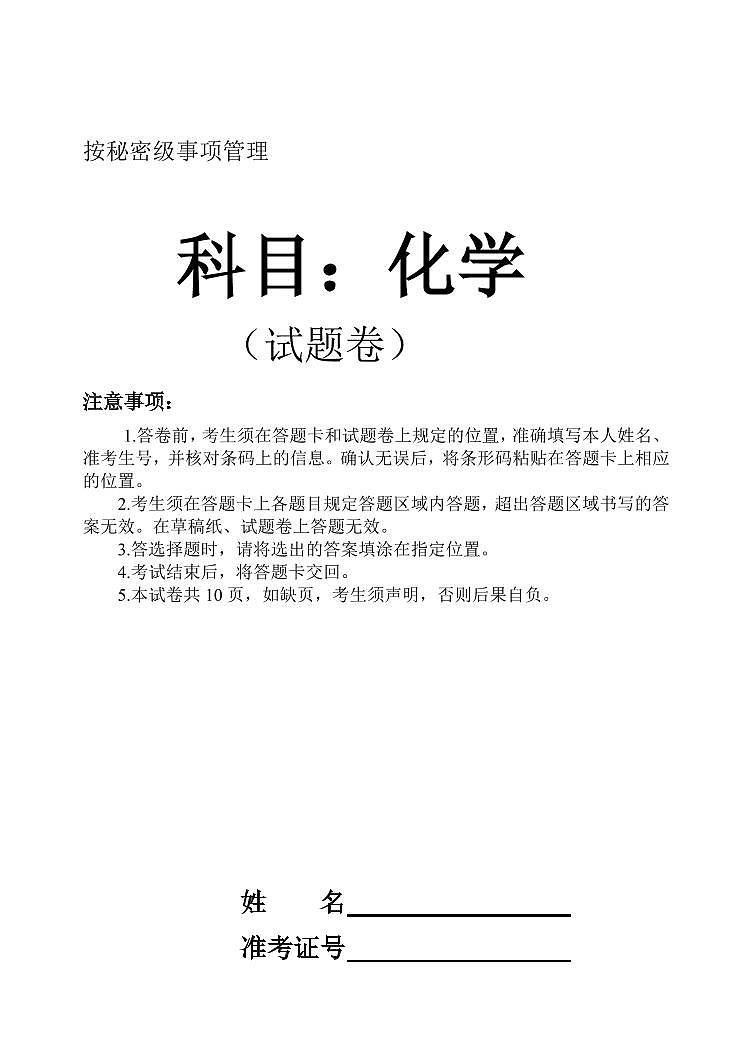 辽宁省沈阳市五校协作体2024-2025学年高二上学期11月期中化学试题（含答案）01