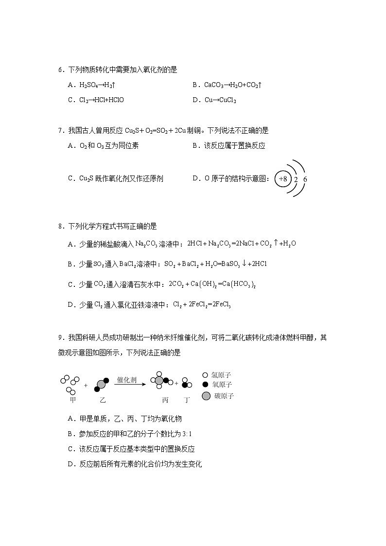 1.3氧化还原反应同步练习 2024-2025学年高一上学期化学人教版（2019）必修第一册第2页