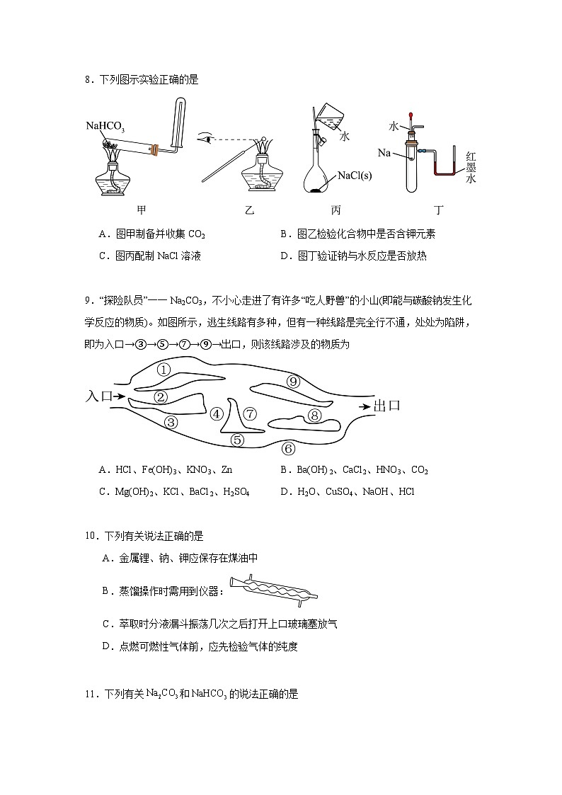 2.1钠及其化合物同步练习 2024-2025学年高一上学期化学人教版（2019）必修第一册第3页