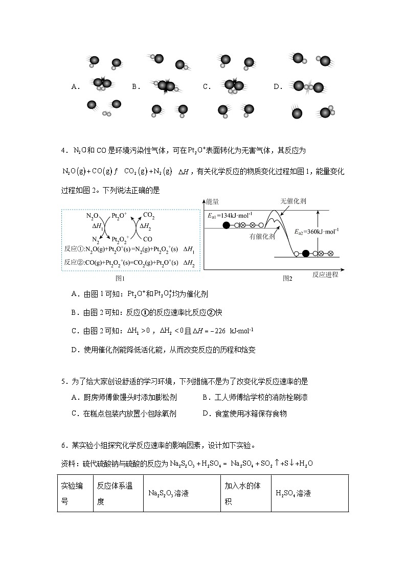 2.1化学反应速率同步练习 2024-2025学年高二上学期化学人教版（2019）选择性必修1第2页