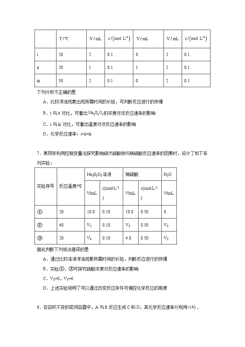 2.1化学反应速率同步练习 2024-2025学年高二上学期化学人教版（2019）选择性必修1第3页