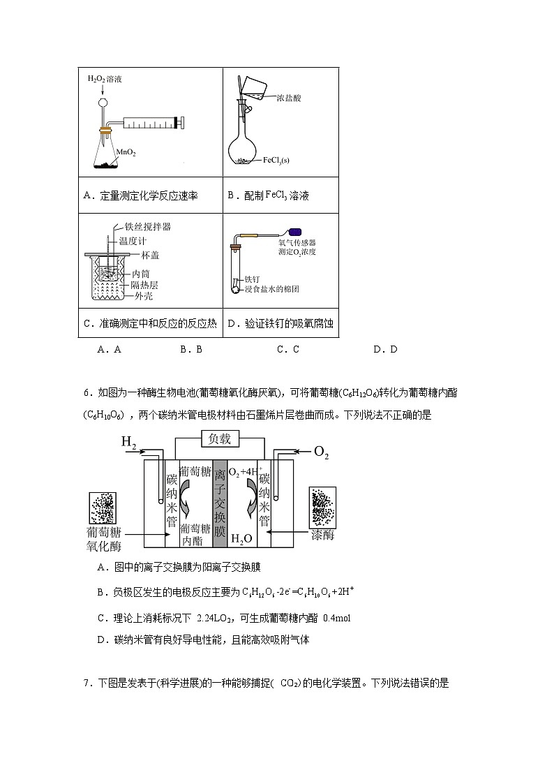 4.1原电池同步练习 2024-2025学年高二上学期化学人教版（2019）选择性必修1第3页
