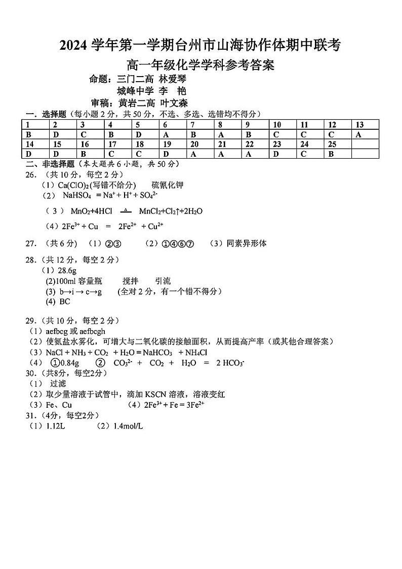 答案第1页