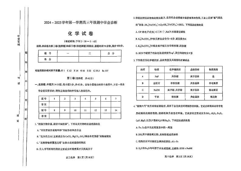 化学第1页
