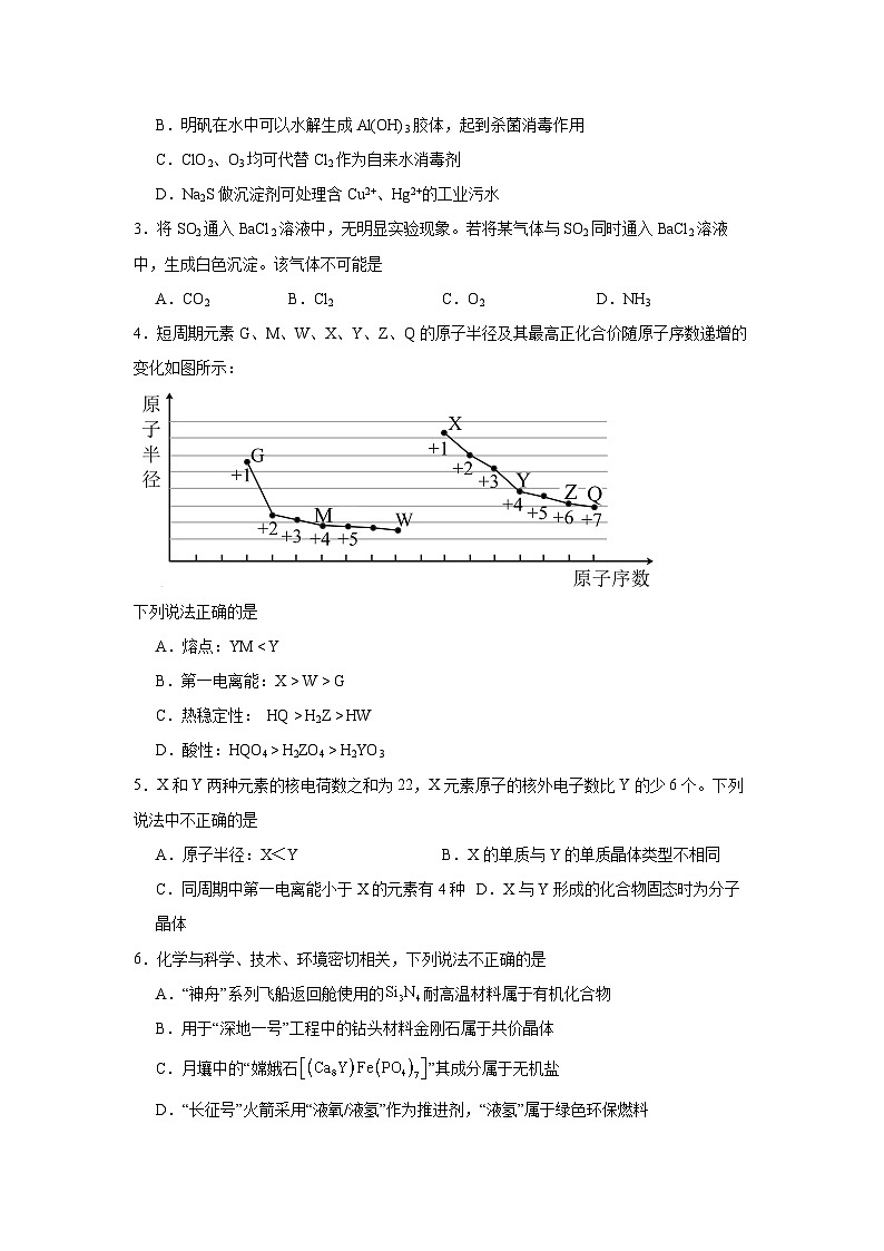 2025泉州五中高三上学期11月期中考试化学含解析第2页