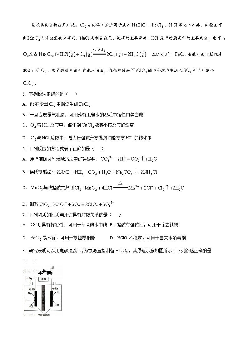 2025盐城高三上学期11月期中考试化学含答案第2页