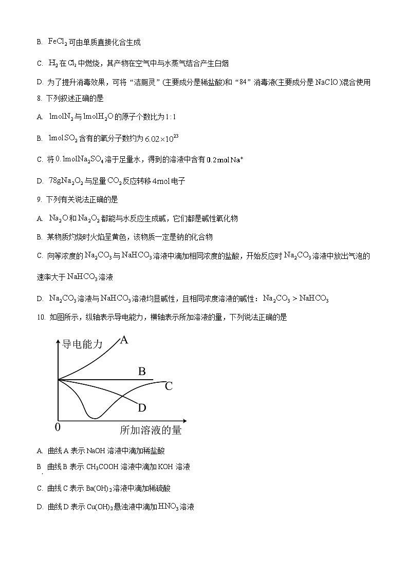 湖南省长沙市长郡中学2024-2025学年高一上学期11月期中考试 化学试题（原卷版）(1)第3页