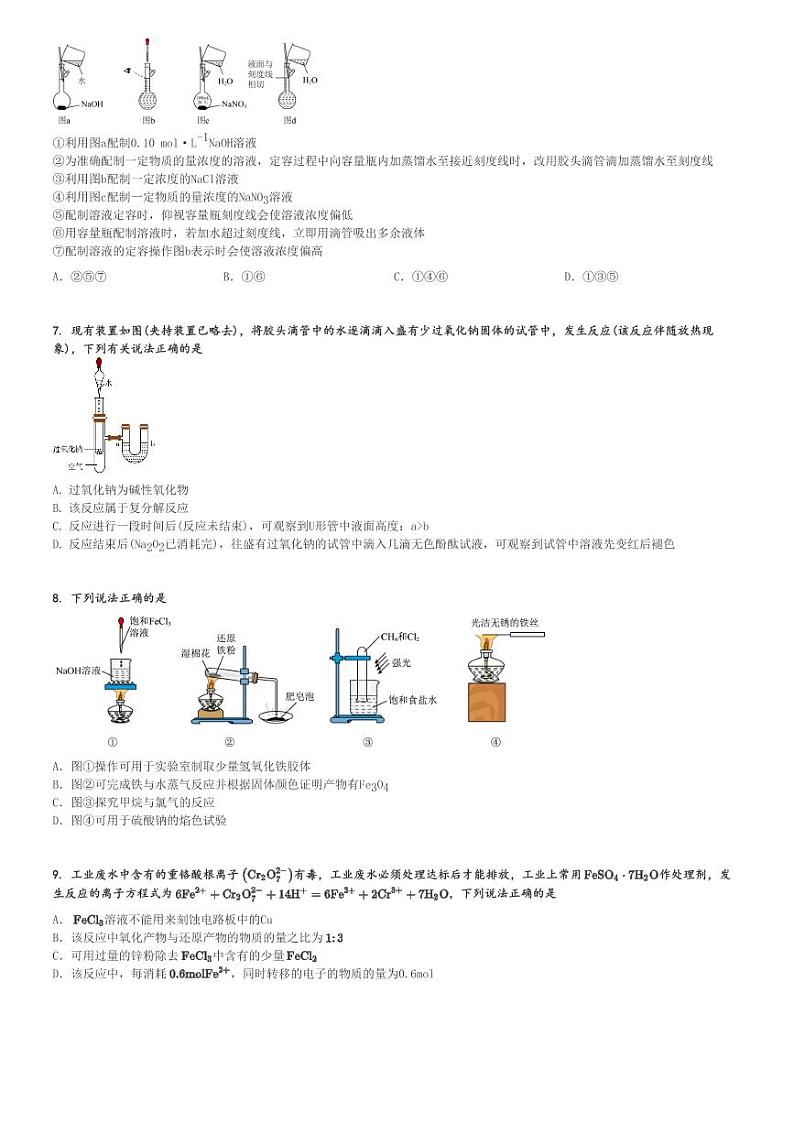 2024～2025学年陕西西安蓝田县西安市田家炳中学高一(上)期中化学试卷(大学区 11月)[原题+解析]第2页