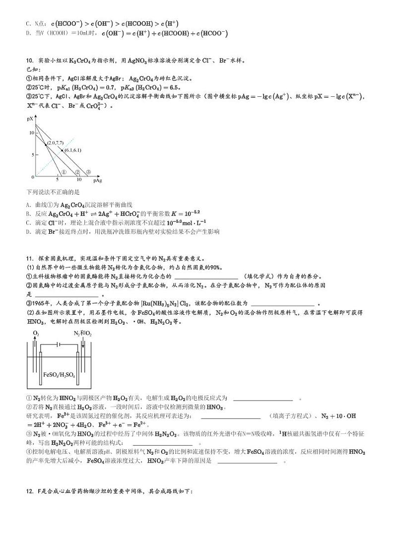 2024～2025学年江苏常州高三(上)期中化学试卷[原题+解析]03
