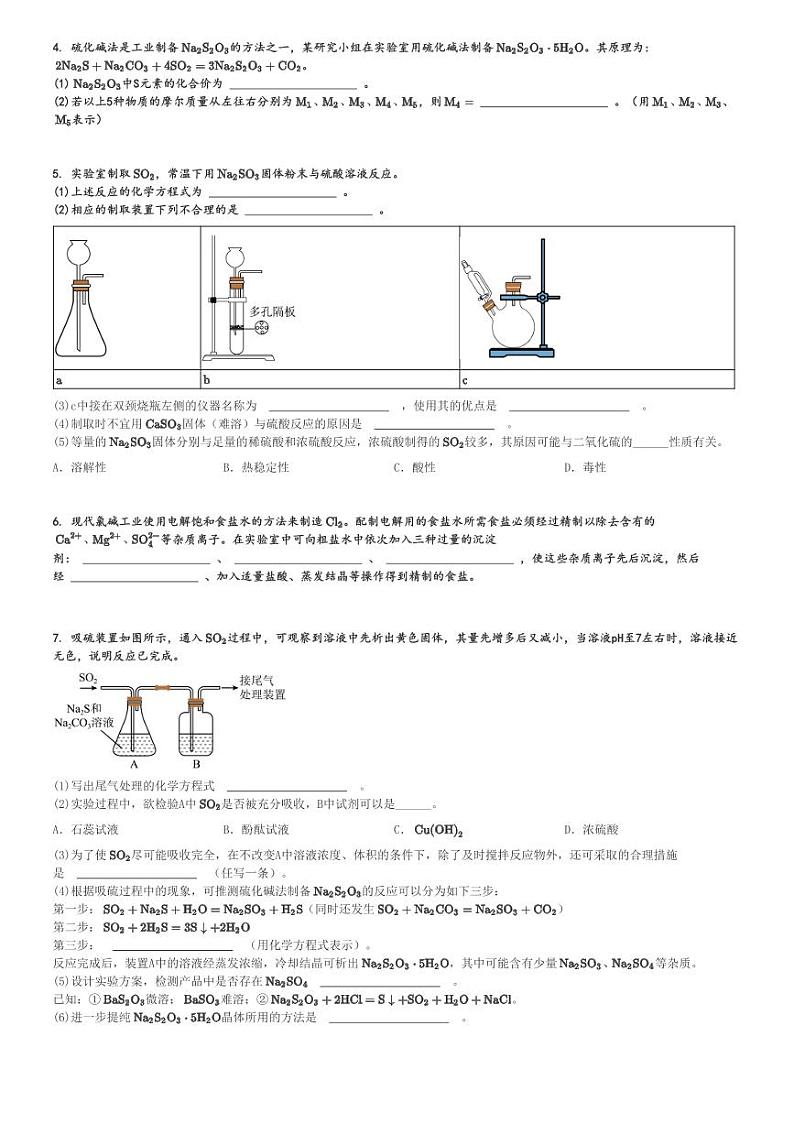 2024～2025学年上海虹口区上海财经大学附属北郊高级中学高一(上)期中化学试卷[原题+解析]第2页