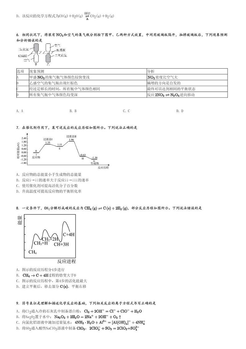 2024～2025学年广东佛山禅城区佛山市第三中学高二(上)期中化学试卷(第1次教学质量检测)[原题+解析]第2页