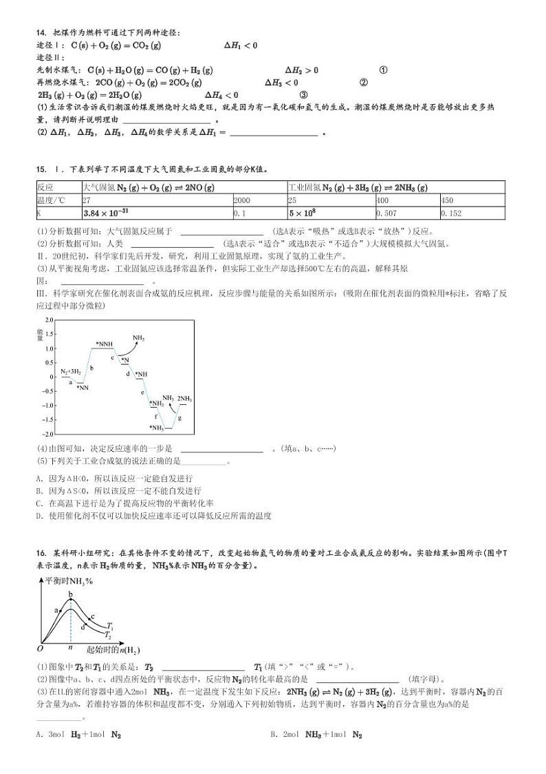 2024～2025学年10月上海长宁区上海市延安中学高二(上)月考化学试卷[原题+解析]第3页