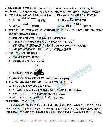 2025届安徽A10联盟高三上学期11月份联考化学试题及答案第1页