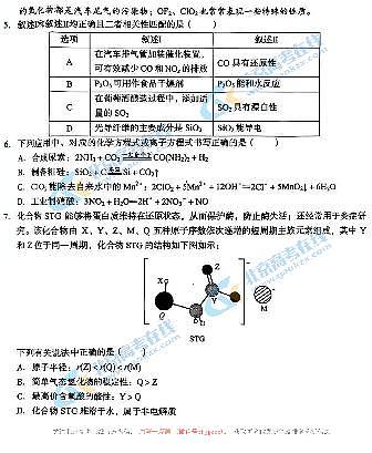 2025届安徽A10联盟高三上学期11月份联考化学试题及答案第2页