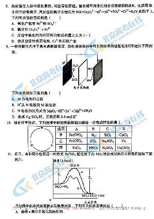 2025届安徽A10联盟高三上学期11月份联考化学试题及答案第3页