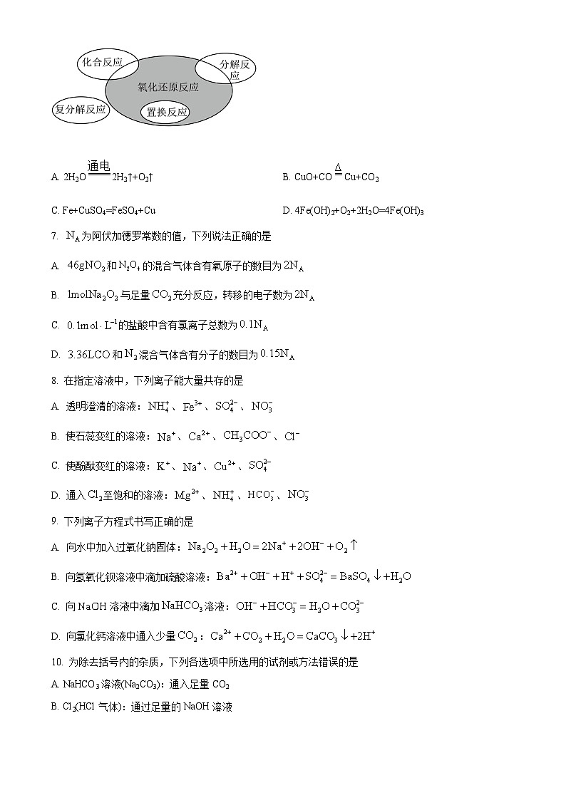福建省厦门双十中学2024-2025学年高一上学期11月期中考试化学试卷（Word版附解析）02