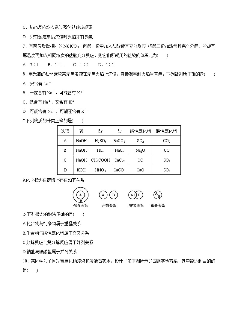 甘肃省兰州第一中学2024-2025学年高一上学期11月期中考试化学试卷（Word版附答案）第2页
