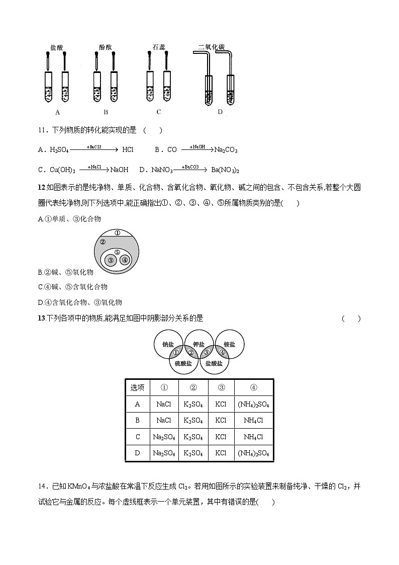 甘肃省兰州第一中学2024-2025学年高一上学期11月期中考试化学试卷（Word版附答案）第3页
