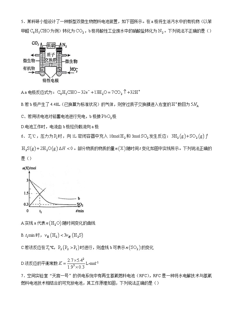 福建省厦门市思明区福建省厦门第六中学2024-2025学年高二上学期11月期中化学试题第2页