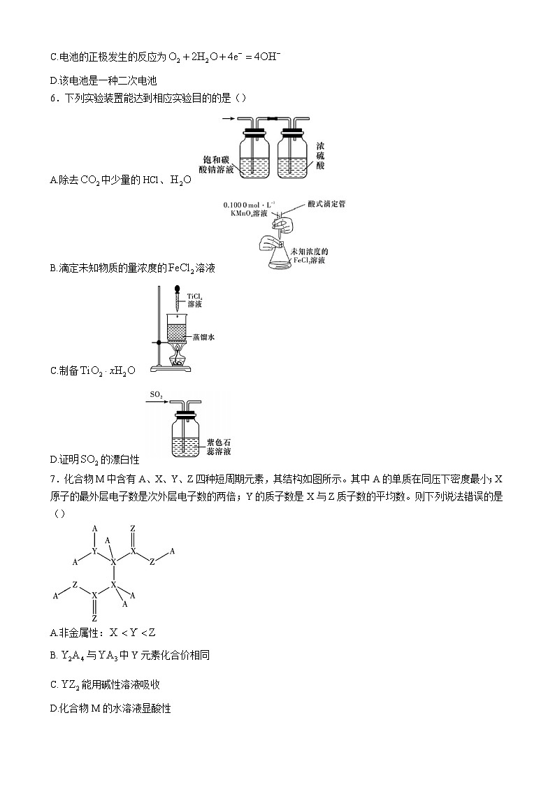 湖南师大附中2024-2025学年高二上学期11月期中考试化学试卷第2页