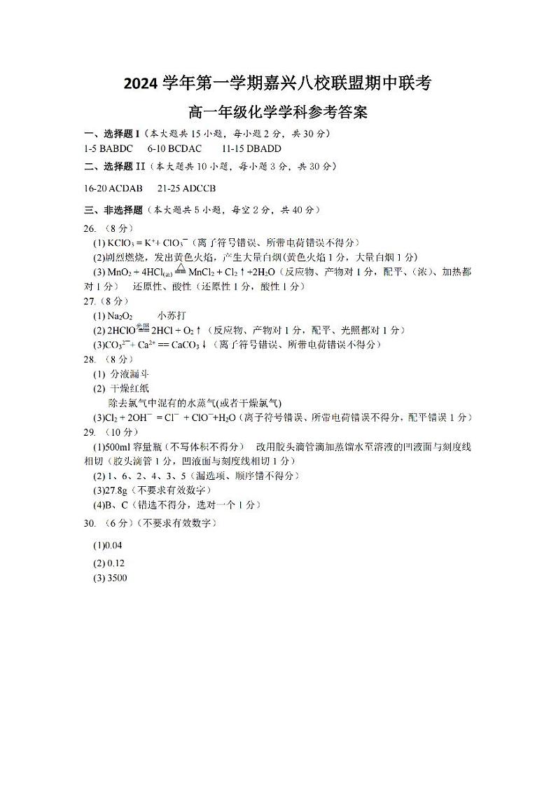 答案第1页