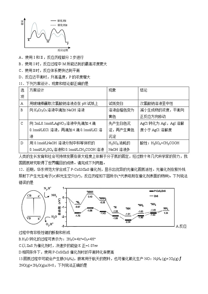 黑龙江省哈尔滨市2024-2025学年高二上学期期中考试+化学试卷03