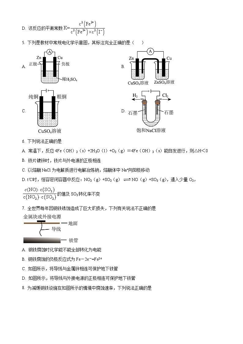 2025兰州一中高二上学期11月期中考试化学含解析第2页