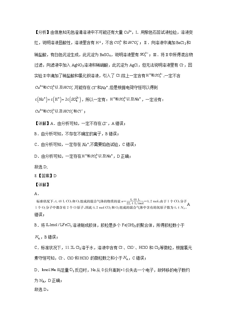 合肥一中高一期中化学答案第3页