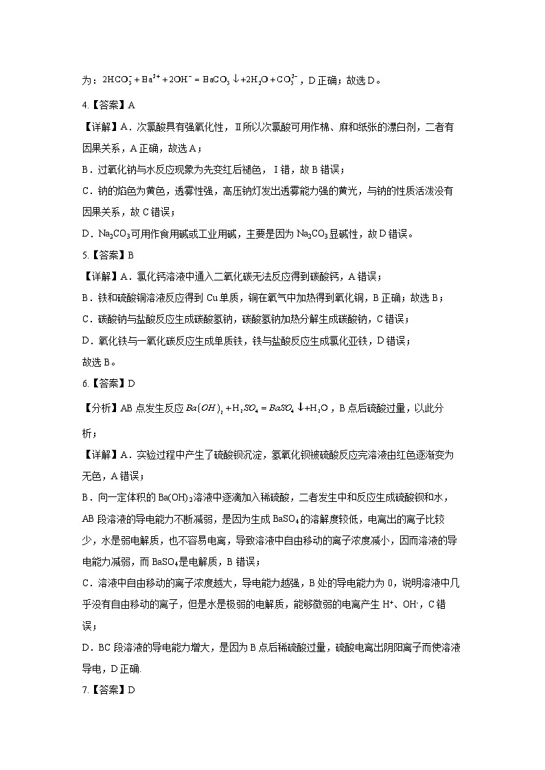 合肥一中高一期中化学答案第2页