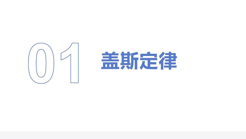 1.2 盖斯定律 反应热的计算  课件第2页