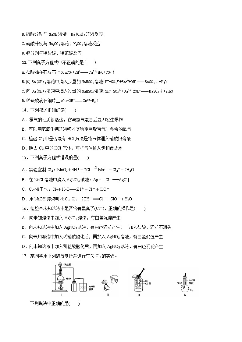 陇西化学3第3页