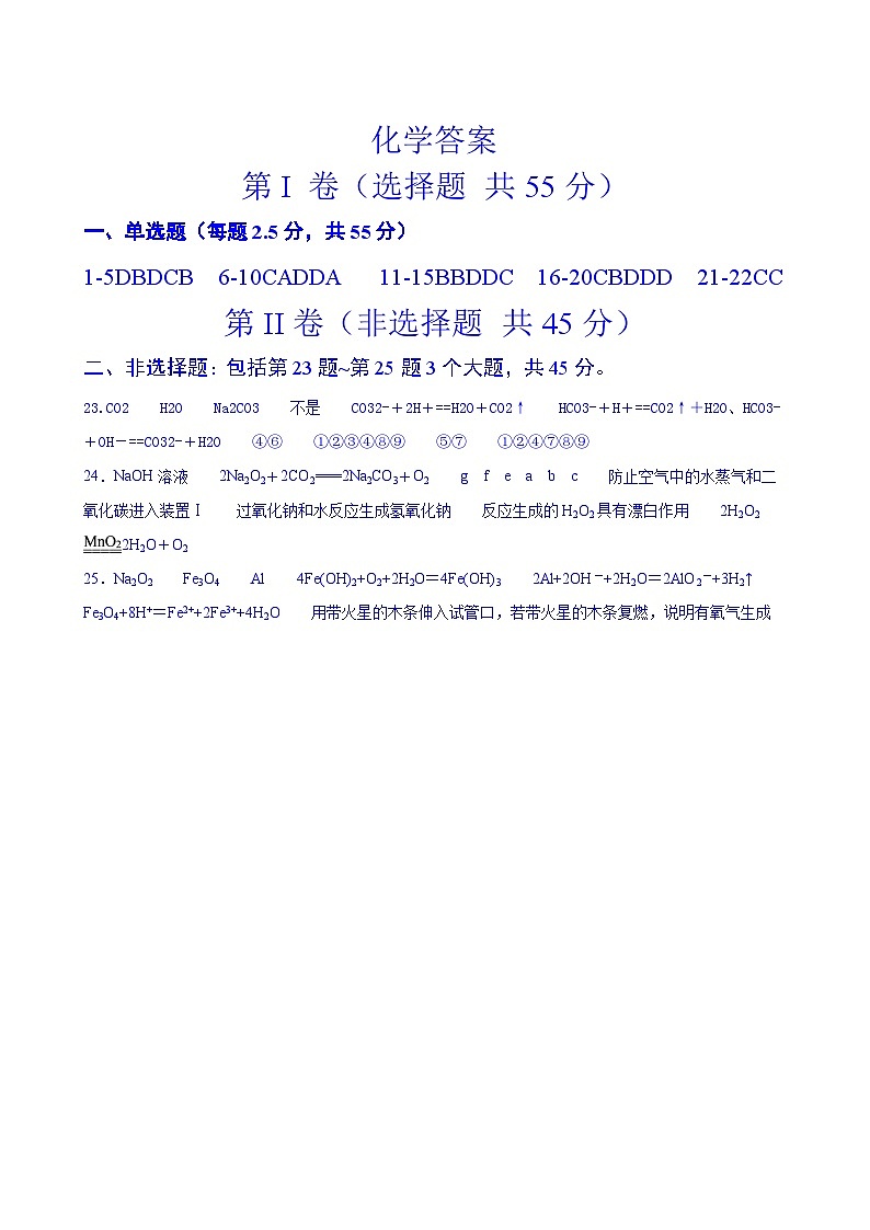 化学答案第1页