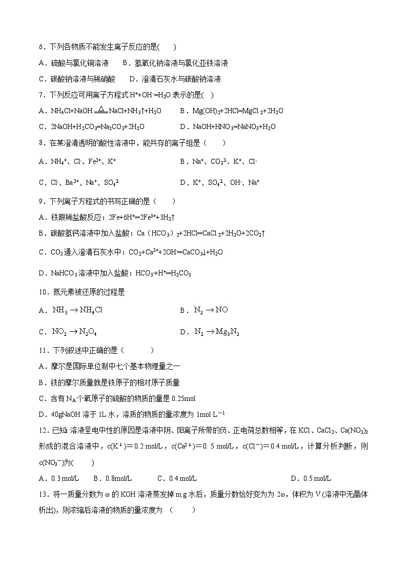 甘肃省陇南市武都区陇南市第一中学2024-2025学年高一上学期11月期中化学试题02