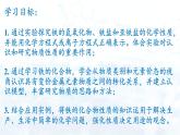 人教版 (2019)高中化学必修第一册 第三章 第一节 铁及其重要化合物第2课时 铁的重要化合物课件