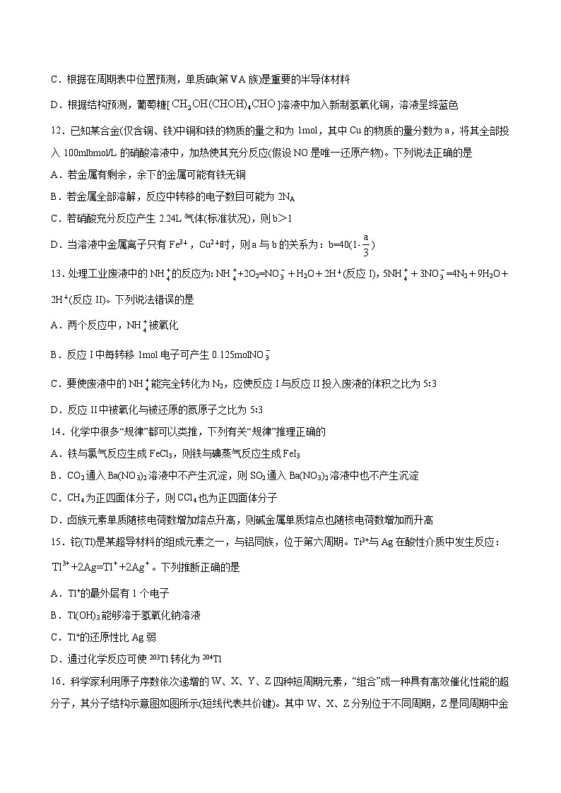 专题04 氧化还原反应及其应用（含解析）-2025高考化学专题二轮复习冲刺练习第3页