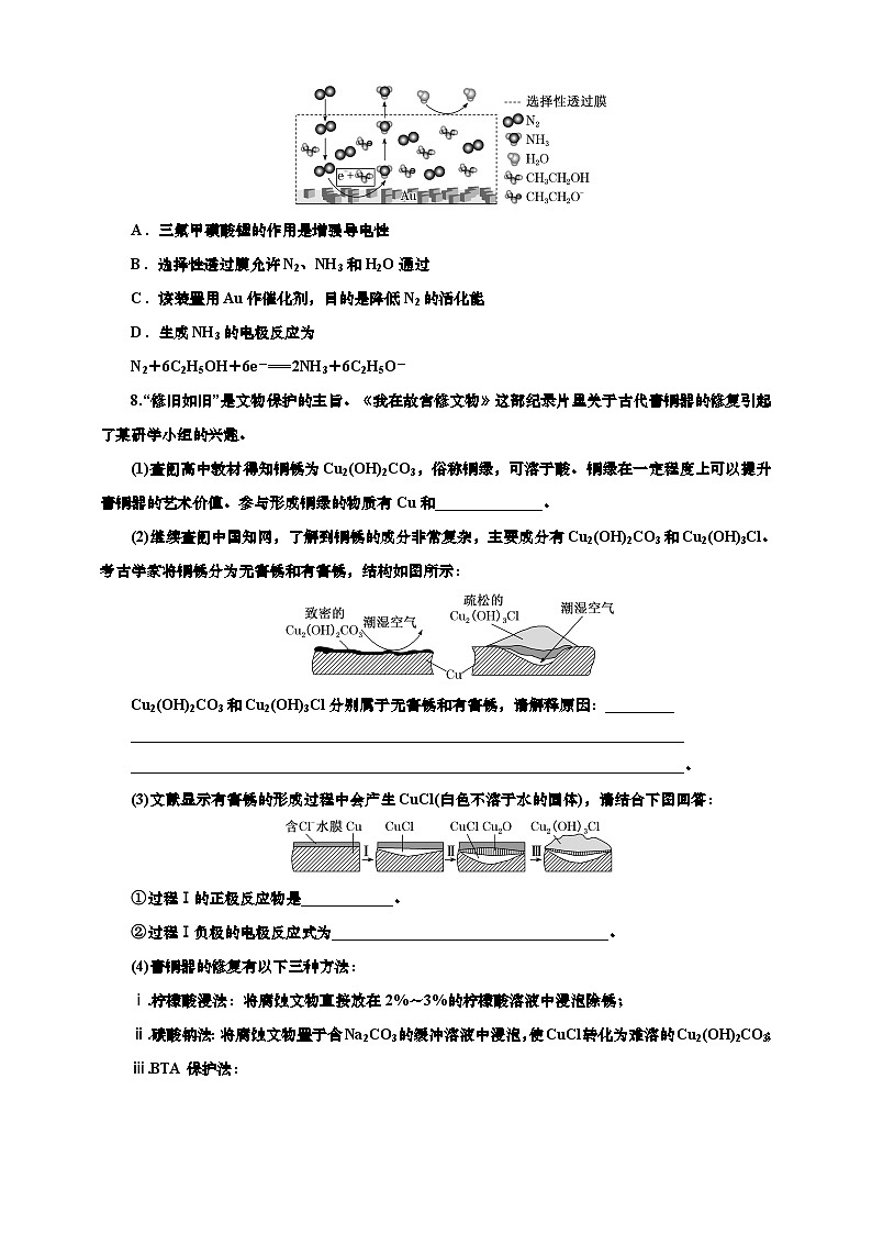 2025年高考化学一轮复习 课时检测四十五：电解池、金属的腐蚀与防护的基本知能评价（含解析）第3页