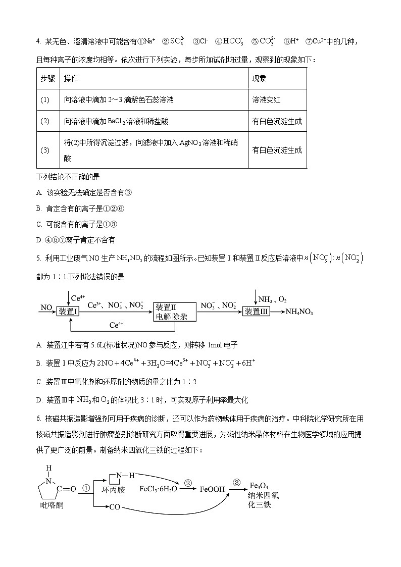 2025西安部分学校高一上学期10月联考化学试题含解析02