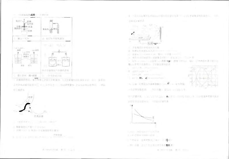 23级高二期中考试 化学试题 2024.11第2页