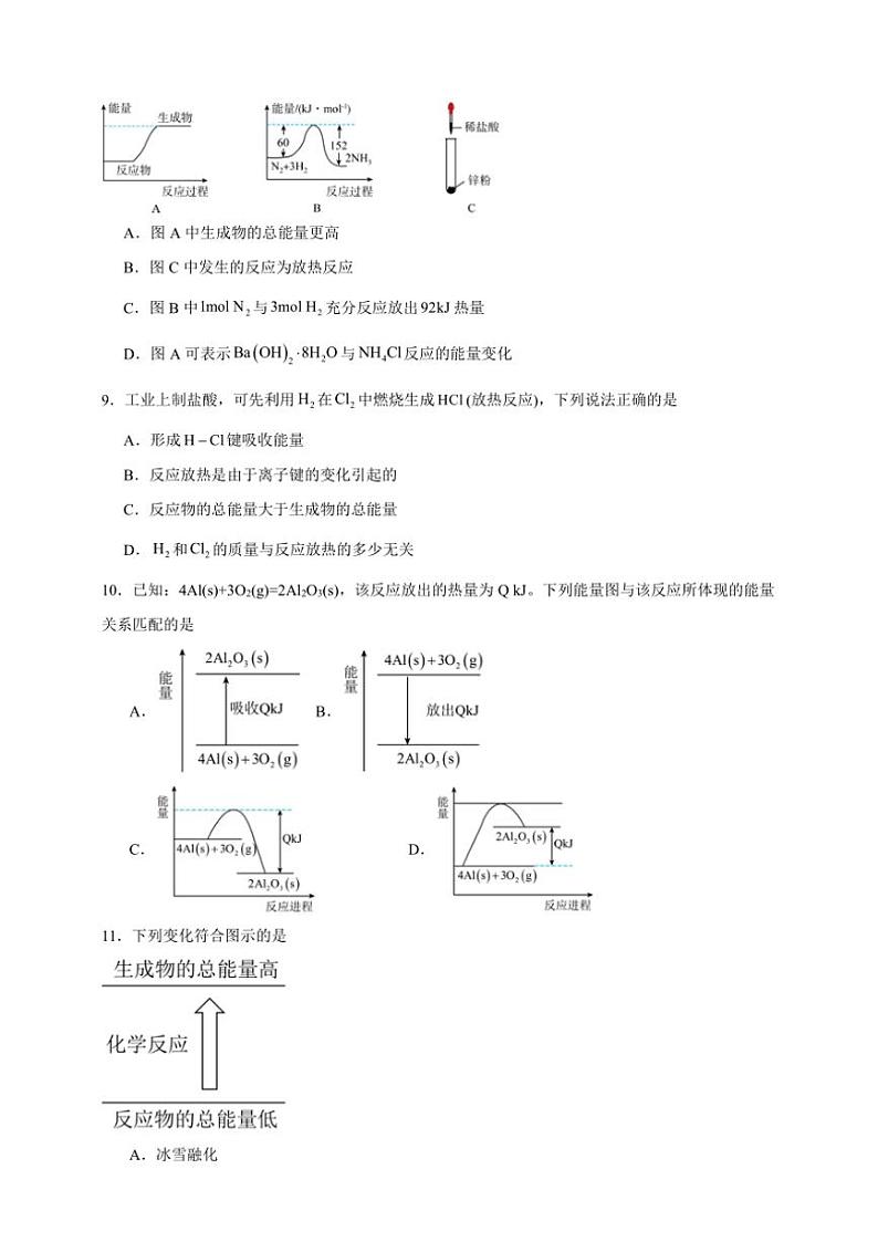 2025年高考化学一轮复习备考专项练 化学反应与热能03