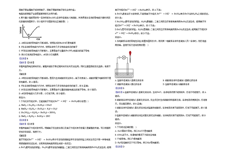 2024-2025学年秋季第一学期-教师用卷第2页