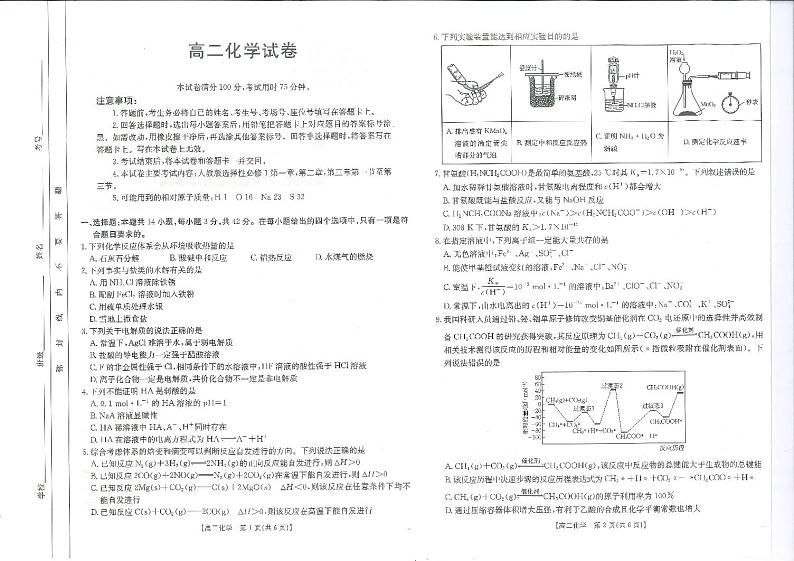化学第1页