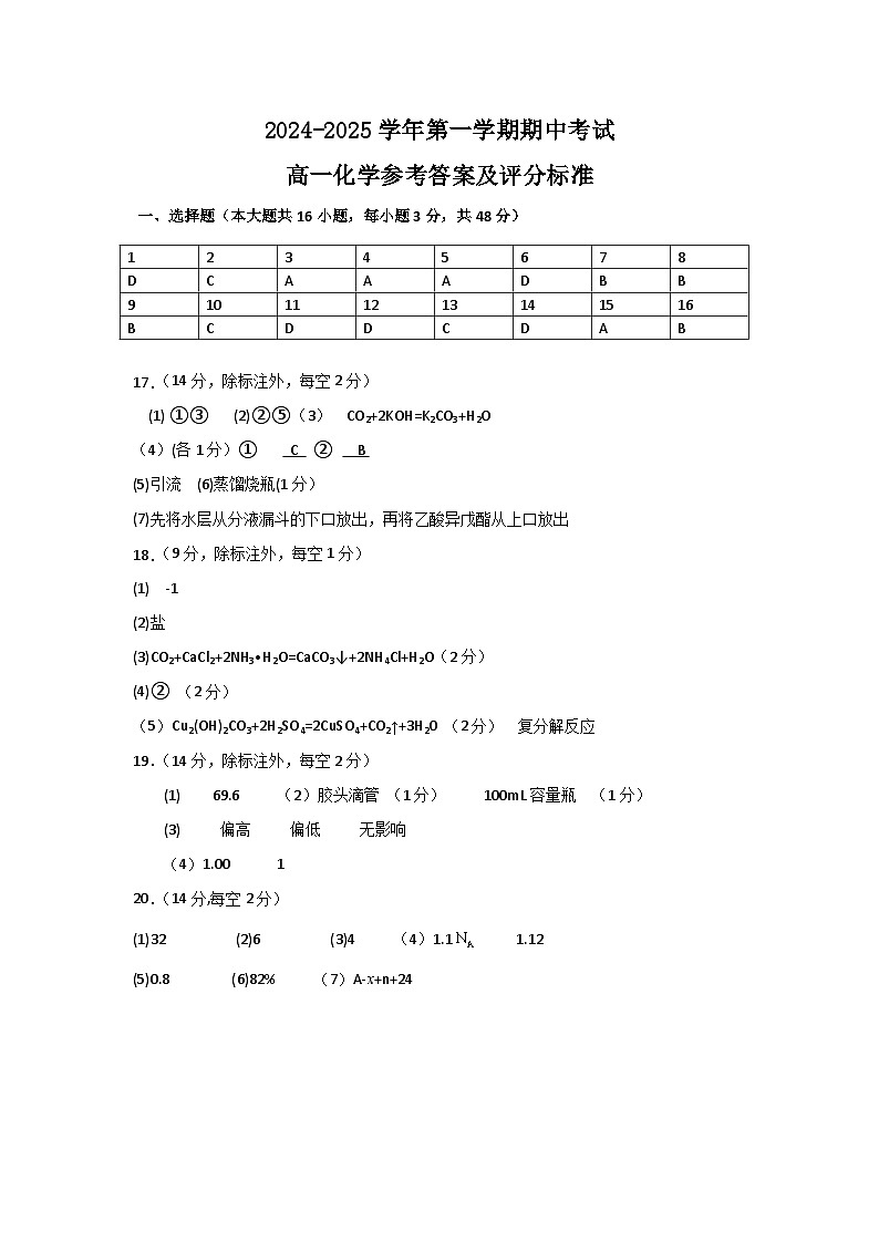 参考答案第1页