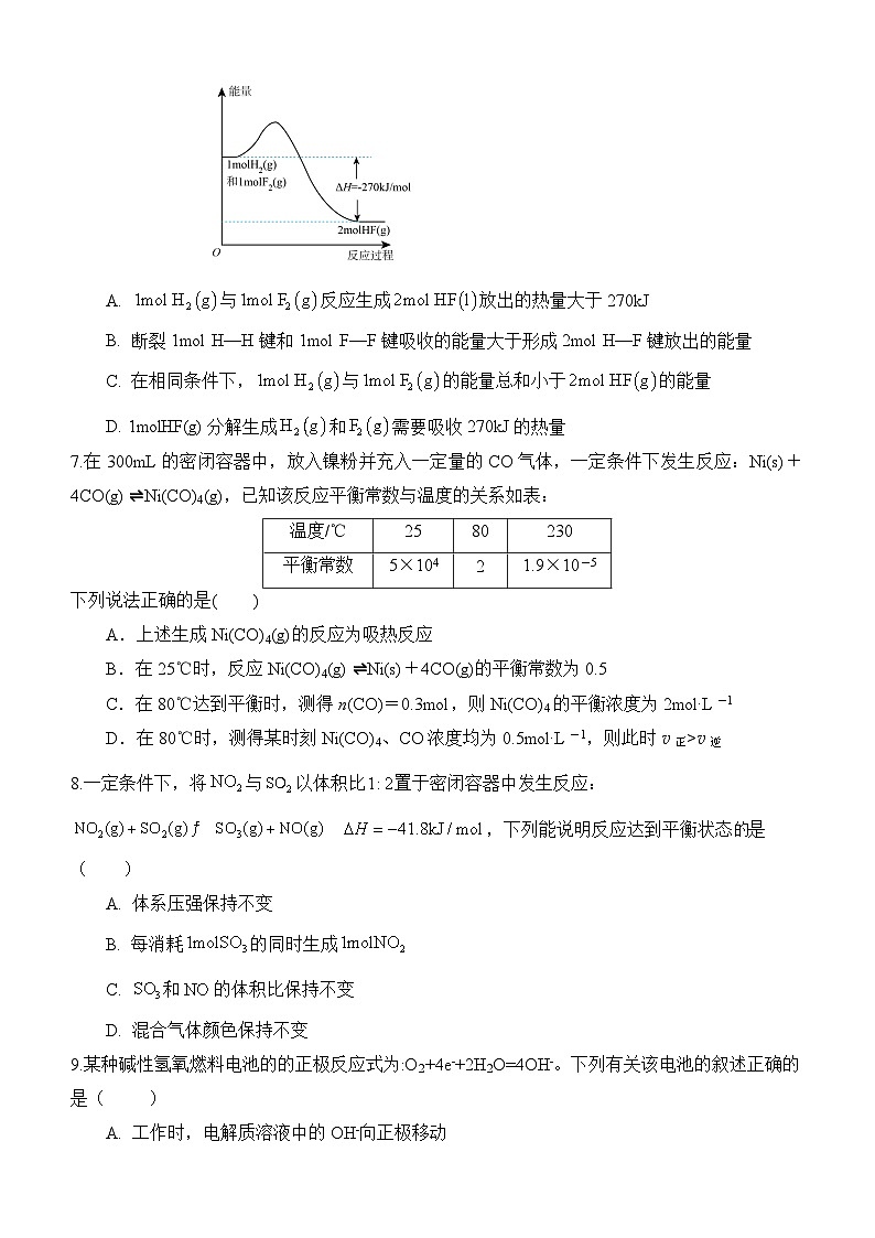 福建省福州十校2024-2025学年高二上学期期中考试化学试题第3页