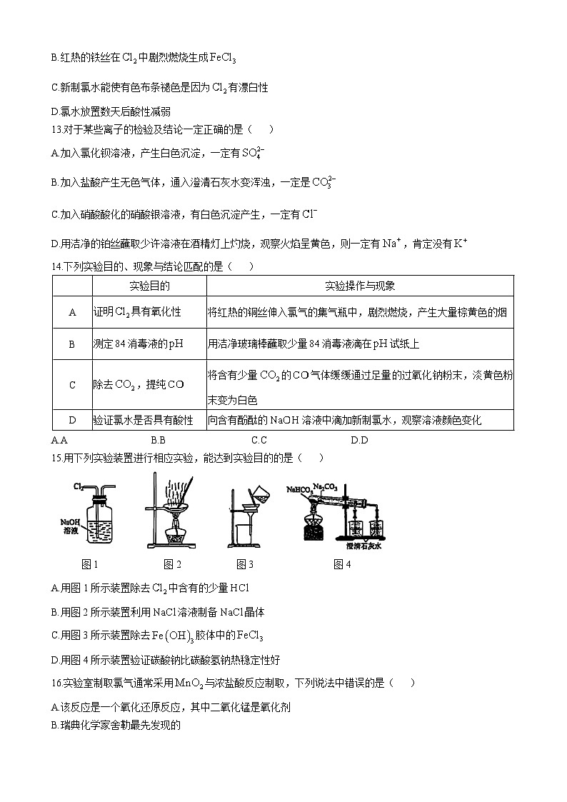 江苏省无锡市堰桥高级中学 2024-2025学年高一上学期期中考试化学试题(无答案)03