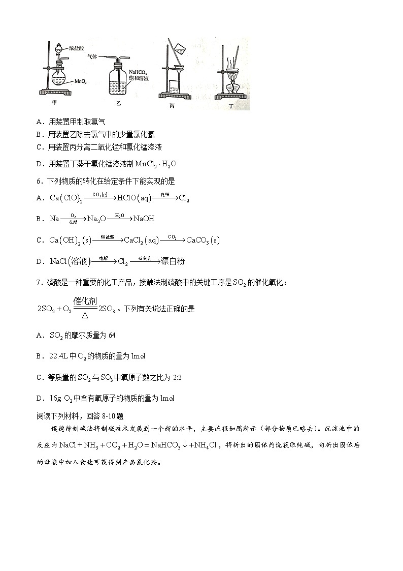 江苏省徐州市2024-2025学年高一上学期11月期中考试化学试题第2页