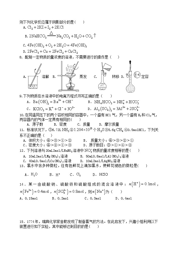 江苏省盐城市五校联考2024-2025学年高一上学期11月期中考试 化学 Word版含答案第2页